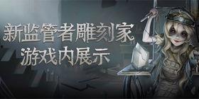 雕刻家上线爆料视频在线观看,匠心独运，雕刻艺术魅力尽展  第3张