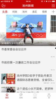 娱乐爆料新闻视频下载软件,一键获取独家内容！  第2张