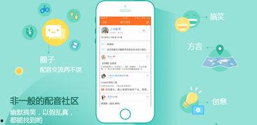 娱乐吃瓜用的配音app,娱乐吃瓜新利器，轻松打造个性声音盛宴