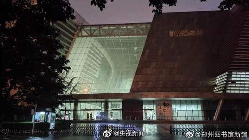 郑州图书馆爆料新闻事件,揭秘图书馆内部惊人真相