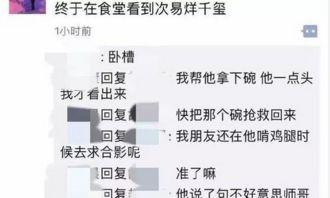 今日校园爆料,揭秘校园热点事件背后的真相  第2张