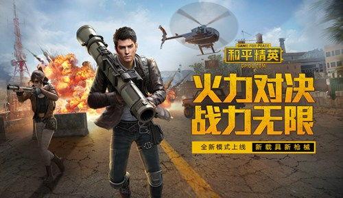 和平精英最新消息爆料红装,红装降临！和平精英全新红装系统爆料来袭