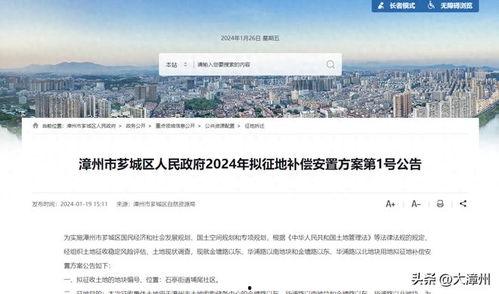 芗城新闻爆料网站最新,最新爆料揭示城市热点事件! 第2张 芗城新闻爆料网站最新,最新爆料揭示城市热点事件! 第2张