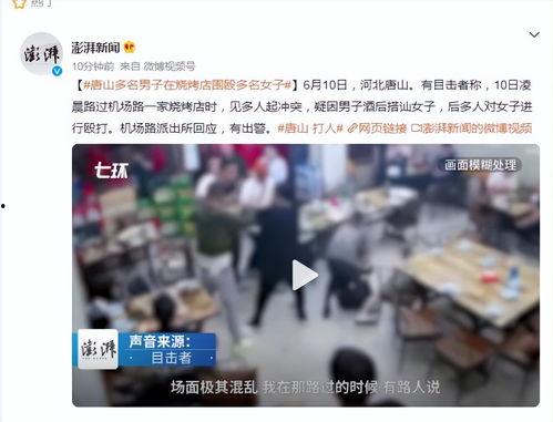 唐山小六爆料事件视频,真相与争议的交织  第3张