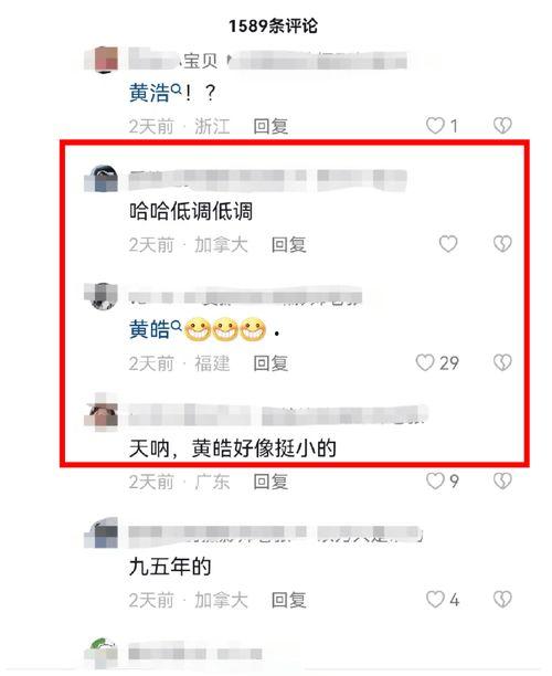 7月3日娱乐爆料,明星动态大揭秘！  第2张