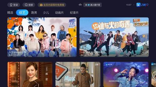 浙江卫视 在线观看,尽享精彩瞬间，畅游视听盛宴  第2张