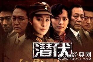 潜伏电视剧在线观看,揭秘谍影重重，在线观看重温谍战风云