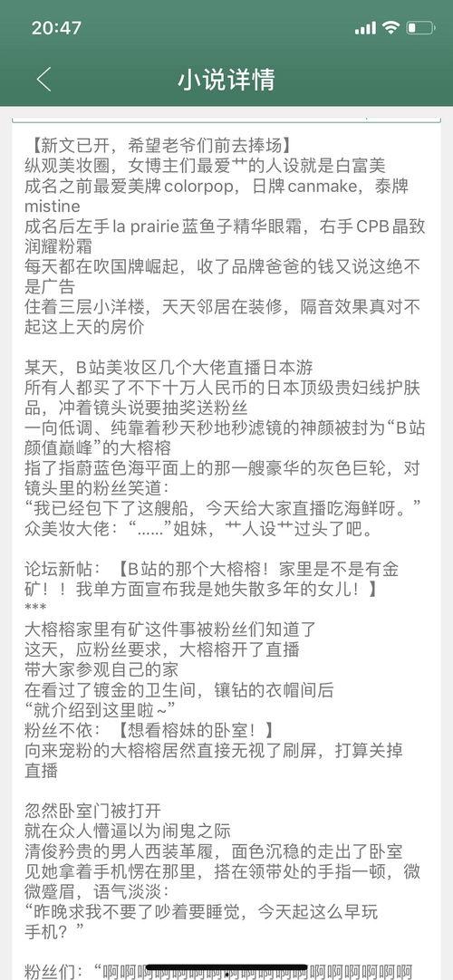 情感吃瓜故事在线听书免费,免费在线听书，解锁情感故事新篇章  第3张