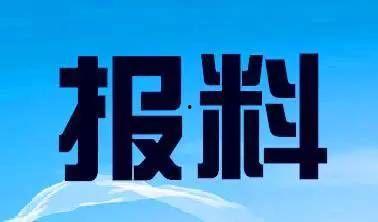 福建爆料新闻电话,揭露社会热点，守护公平正义