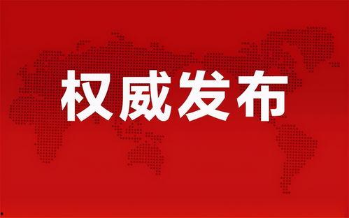 巨鹿爆料最新消息,最新热点事件深度解析  第2张