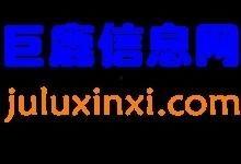 巨鹿爆料最新消息,最新热点事件深度解析  第3张