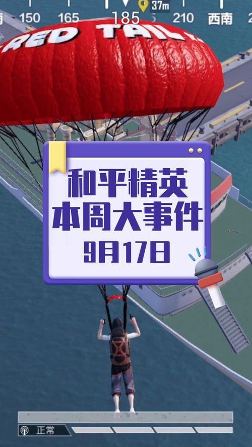 cs2024最新活动爆料,揭秘科技盛宴与创新潮流  第3张
