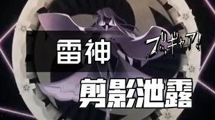 原神池子最新爆料雷神,揭秘神秘力量与神秘背景 第2张 原神池子最新爆料雷神,揭秘神秘力量与神秘背景 第2张