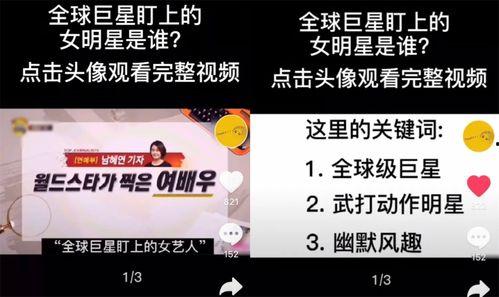 正泰韩圈爆料视频大全,揭秘偶像幕后故事与甜蜜瞬间  第3张