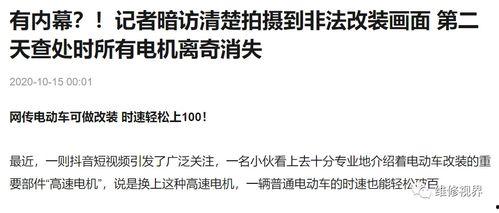 新闻爆料曝光案例最新,新闻爆料揭示惊人内幕  第3张
