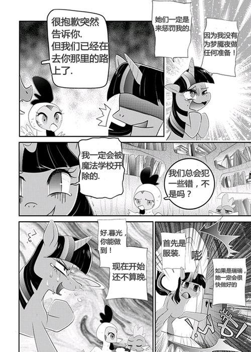 漫画吃茶事件在线观看,一场视觉盛宴的在线揭秘  第2张