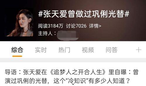 导演爆料网红价格表最新,网红价格表大曝光，明星网红收入差距惊人！  第3张