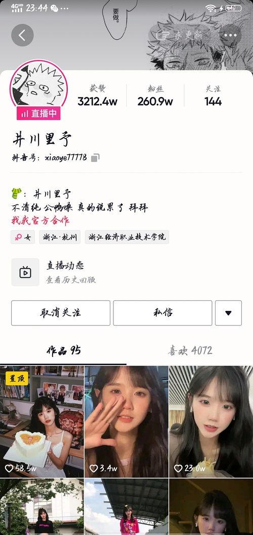 网红吃瓜猛料在线播放,在线直播揭秘娱乐圈猛料大揭秘 第2张 网红吃瓜猛料在线播放,在线直播揭秘娱乐圈猛料大揭秘 第2张