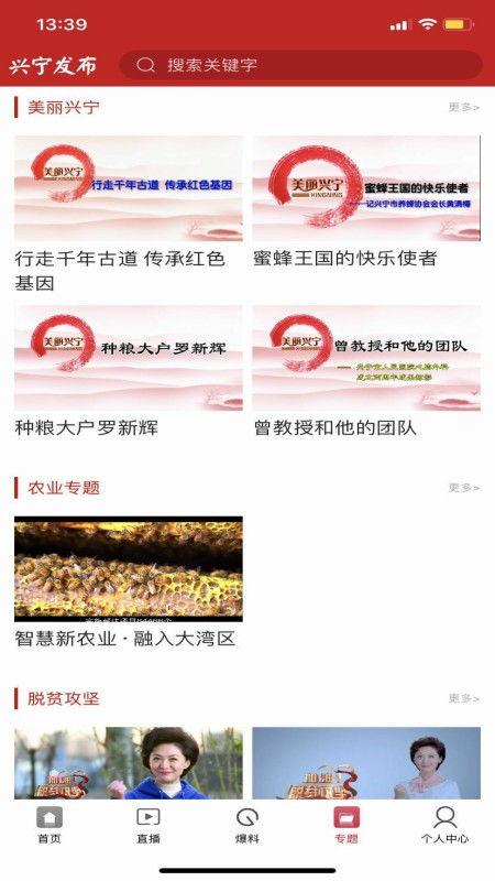 兴宁新闻最新爆料视频下载,视频揭秘事件真相  第2张