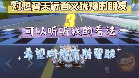 qq飞车天行者最新爆料,速度与激情的极致挑战即将开启！  第2张