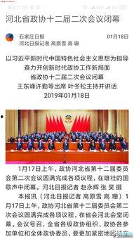 石家庄新闻爆料有奖平台,全民参与，共赏奖金盛宴”  第3张