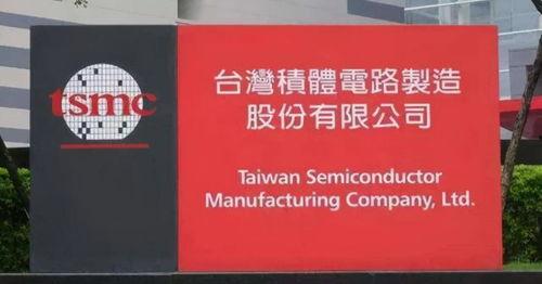 台积电公司最新爆料,揭秘芯片制造领域的重大突破与挑战  第3张