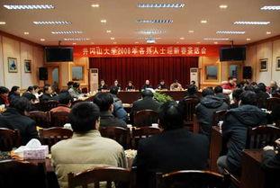井冈山大学爆料新闻视频,校园动态视频揭秘  第3张