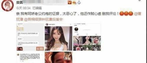 娱乐大爆料热搜,揭秘明星幕后故事，热点事件深度解析  第2张