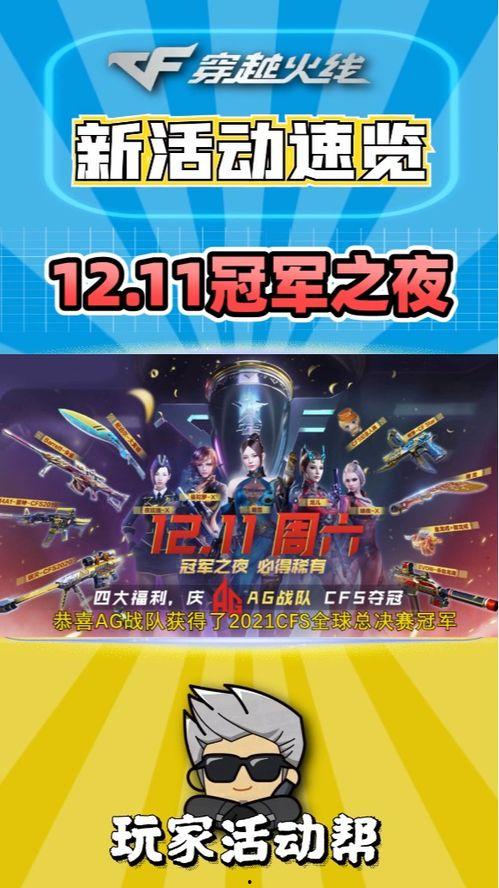 穿越活动最新爆料小说,揭秘神秘世界的奇幻之旅  第3张