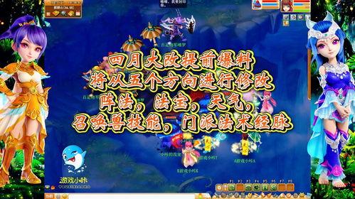 梦幻西游最新大改爆料,全新改版揭秘，经典再现，全新体验即将开启！  第3张