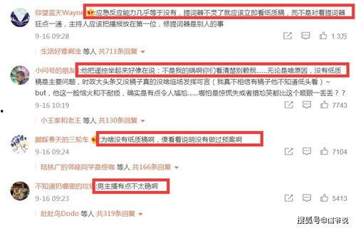 杭州主持人爆料事件视频,揭秘幕后的惊人真相