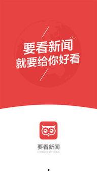 新闻头条热点爆料入口,最新新闻头条爆料入口大曝光！  第3张