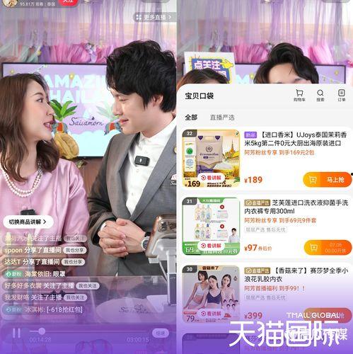 中泰夫妇阿芳爆料视频,揭秘夫妻生活背后的真实故事  第2张