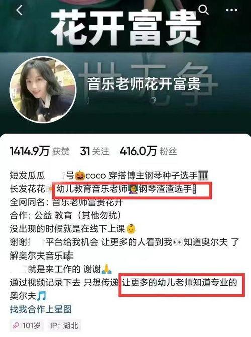 音乐老师黄老师爆料视频,音乐课堂背后的精彩瞬间  第2张