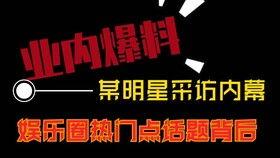 热门视频热点爆料网站,揭秘网络热点背后的真相  第2张