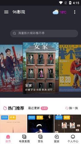 96在线视频免费观看,海量资源任你挑选  第3张