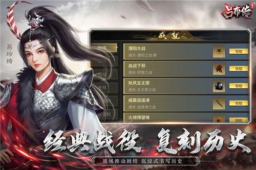 吕布2024最新爆料,揭秘三国名将吕布的全新传奇与神秘面纱  第2张