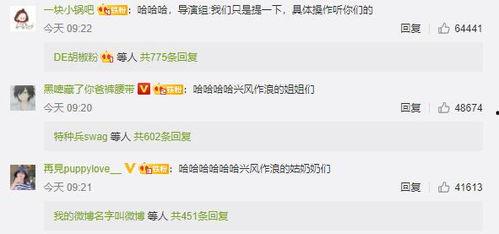 娱乐吃瓜酱书,揭秘娱乐圈幕后故事与明星八卦  第3张