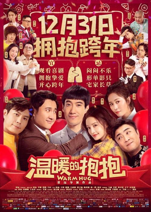 免费喜剧电影在线观看,免费喜剧电影在线观看盛宴  第3张