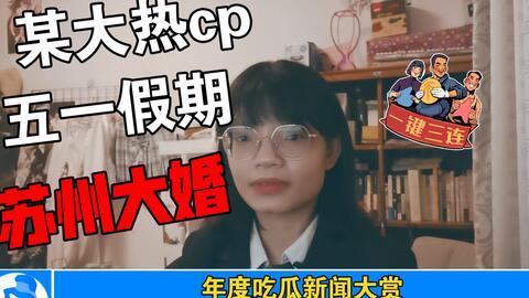 娱乐圈热门吃瓜事件是什么