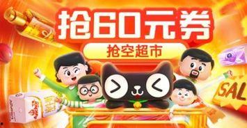 天猫超市最新爆料,新品速递，惊喜不断，尽在新一轮购物狂欢！  第2张