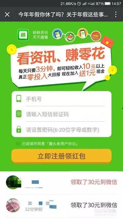 新闻爆料转发违法吗,谨慎分享需注意  第2张