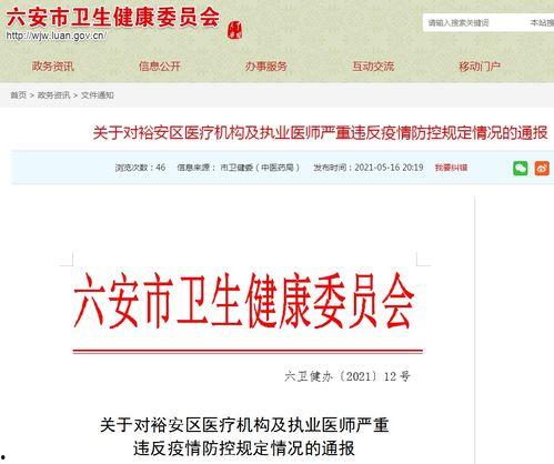 大皖新闻爆料平台官网,聚焦民生，倾听民意，共建和谐网络空间  第2张
