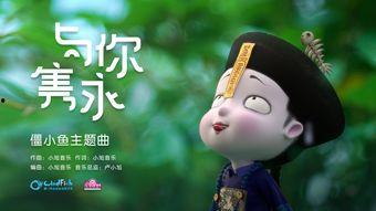僵小鱼爆料视频,幕后真相大曝光！  第2张