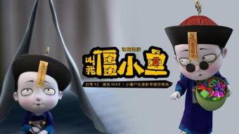 僵小鱼爆料视频,幕后真相大曝光！  第3张