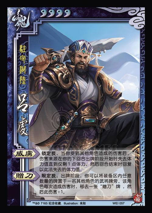 三国杀ol最新爆料,神秘英雄登场，战局再掀风云  第2张