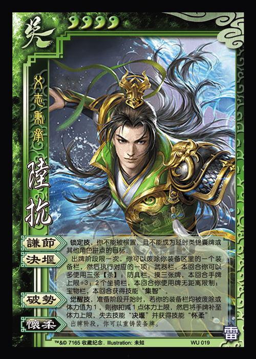 三国杀ol最新爆料,神秘英雄登场，战局再掀风云  第3张
