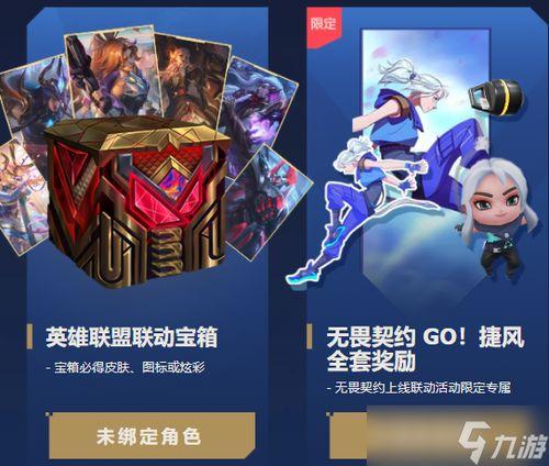 无畏契约返场套装爆料最新,全新造型与神秘英雄即将亮相！  第3张