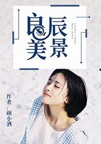 两位吃瓜教授娱乐圈小说,两位教授的娱乐圈奇幻之旅  第3张