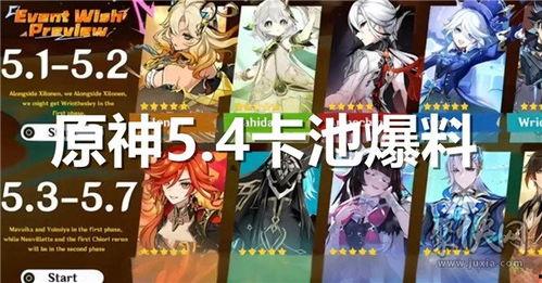 原神最新卡池爆料角色,神秘角色惊艳登场，实力与颜值并存！